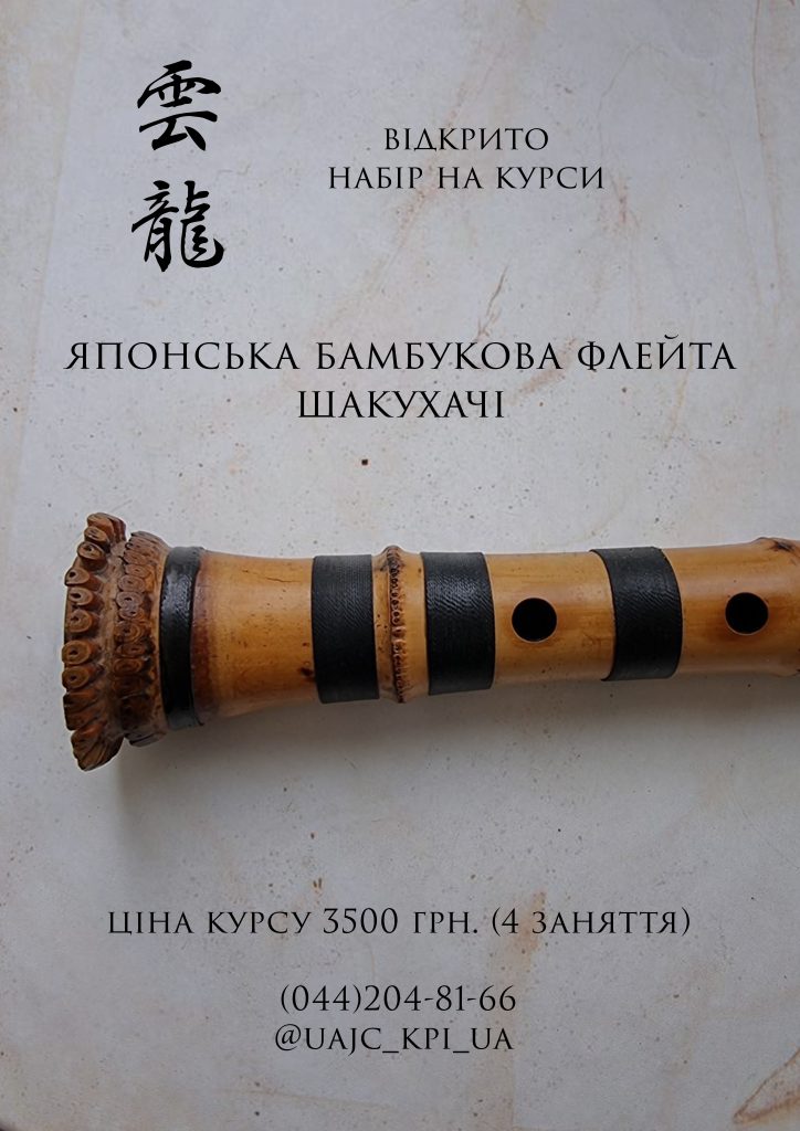 Афіша курсу