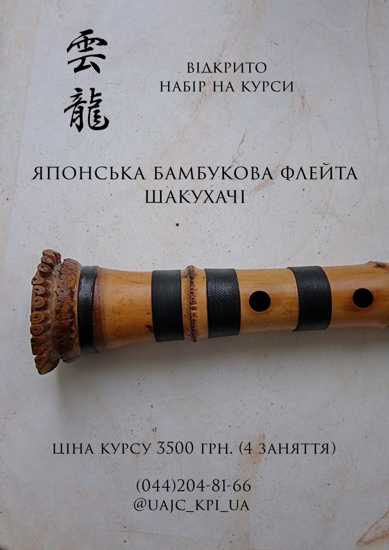 Афіша курсу