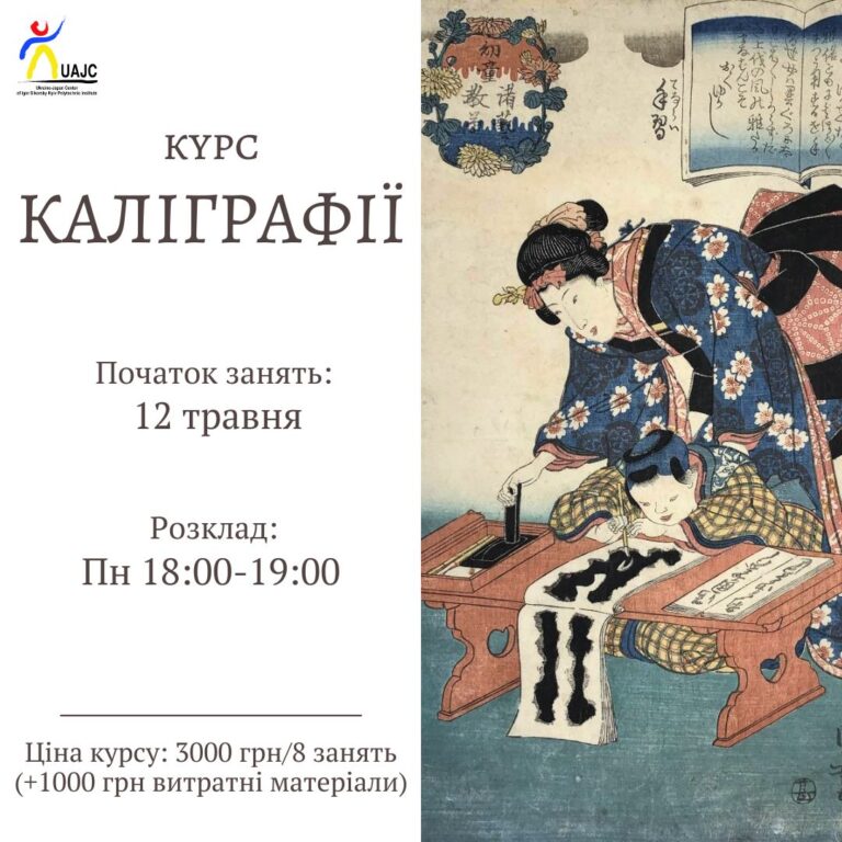 Розпочинаємо останній набір на весняний курс каліграфії!